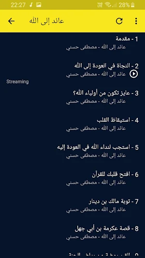 مصطفى حسني عائد إلى الله بجودة عالية Screenshot 1