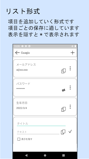 なんでも帳 Screenshot 1