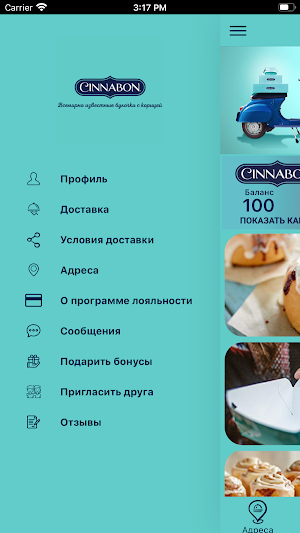 Сinnabon Russia Screenshot 0