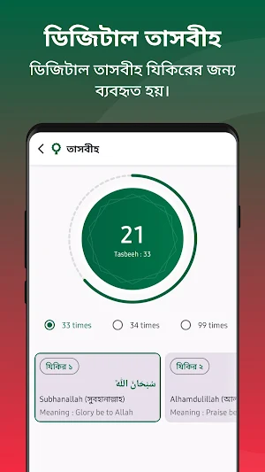 Muslim BD : Gajal, Quran, Dua Screenshot 2