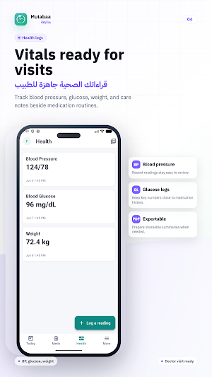 Mutabaa متابعة: تذكير الدواء Screenshot 3