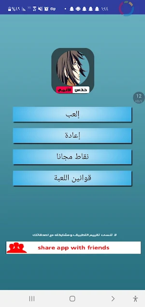Anme Screenshot 0