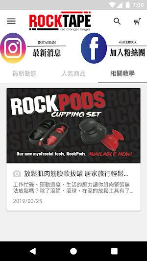 RockTape賽場上的閃亮焦點 Screenshot 1
