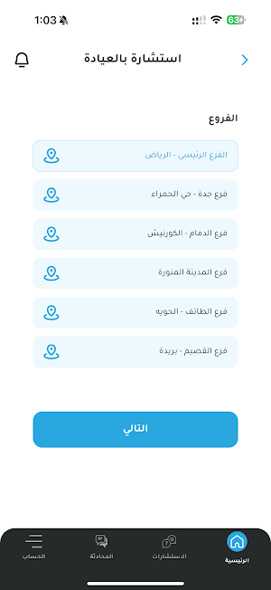 Mawaidy Screenshot 0