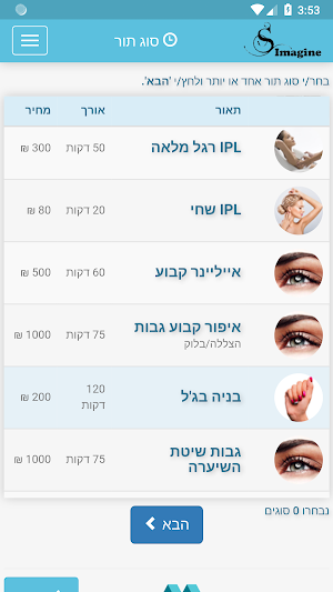 Shelly Becidan Screenshot 0