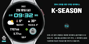 (한글디지털) SMZ 'K-season' Screenshot 0