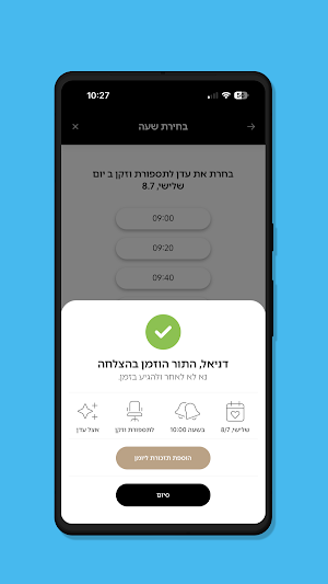 Eden Biton Screenshot 2