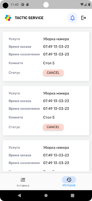 TacticMenu для сотрудников Screenshot 2