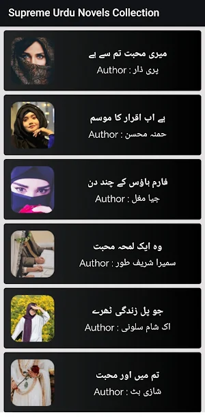 Supreme Urdu Novels Collection Screenshot 1