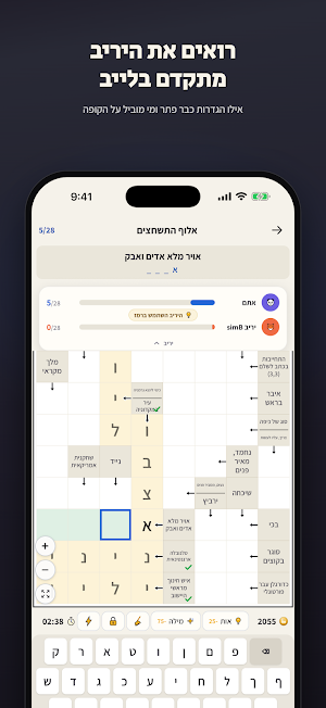 Daily Hebrew Crossword Screenshot 2