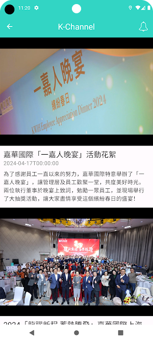一嘉人 Screenshot 2