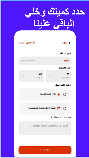 Nile go Screenshot 3