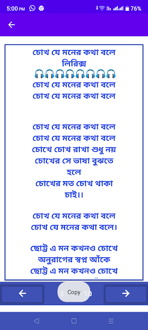 বাংলা ছবির গানের বই_Bd Song Screenshot 2