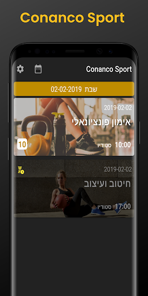Conanco Sport Screenshot 2