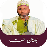 أحمد سليمان قرآن كامل بدون نت