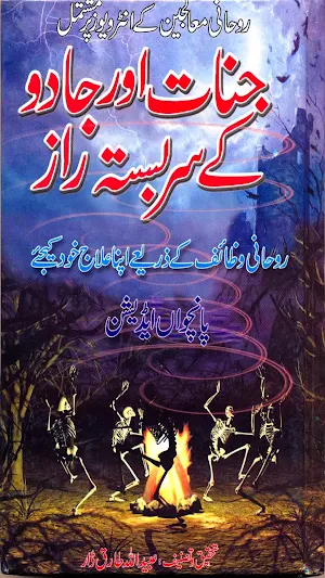 Jadu Jinnat Kay Sarbasta Raaz Screenshot 0