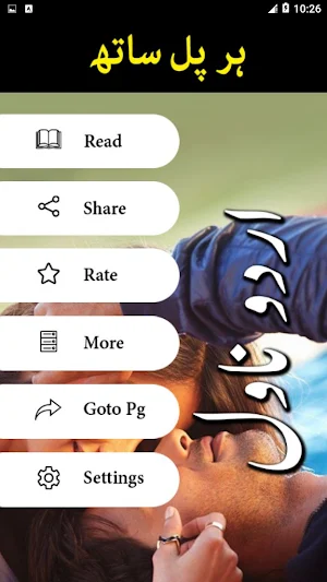 Har Pal Sath By Dua Fatima - Urdu Novel Screenshot 1