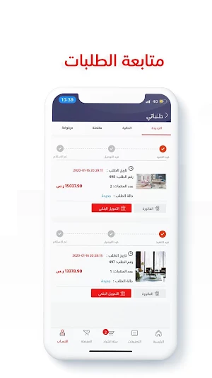 بيت العروس Screenshot 3