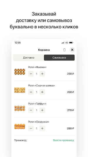 Ништяк | Доставка еды Screenshot 2