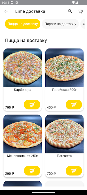 Кафе Lime Screenshot 1