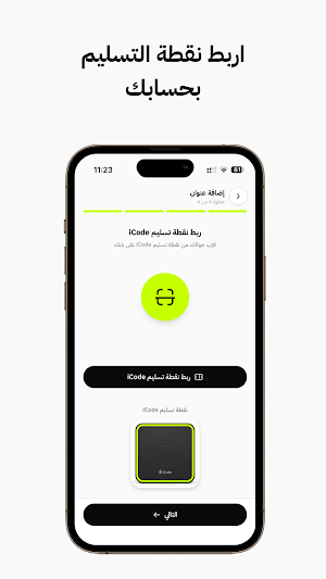 iCode Screenshot 2