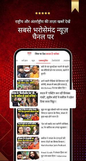 NMF News Screenshot 2