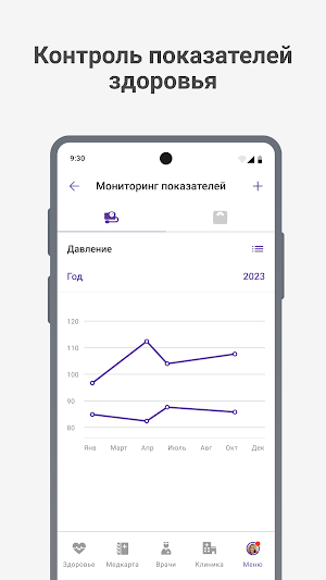 Медцентр Александровского Screenshot 3