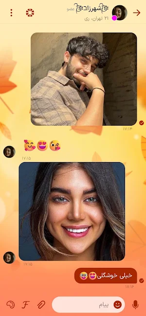 Chat House: Iranian Dating Screenshot 2