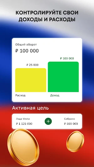 Русская мечта Screenshot 0