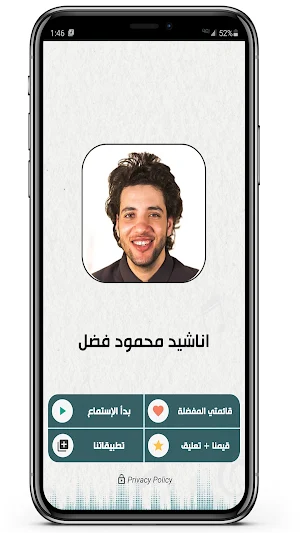 اناشيد محمود فضل 2023 بدون نت Screenshot 1