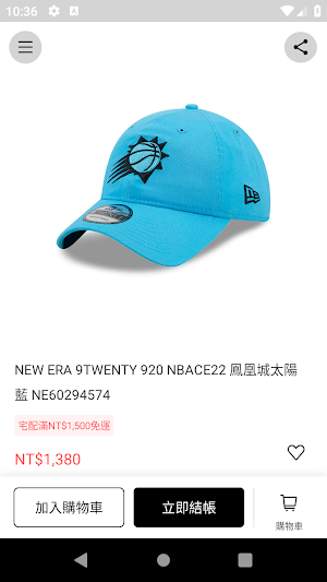 NEW ERA 官方商城 Screenshot 3