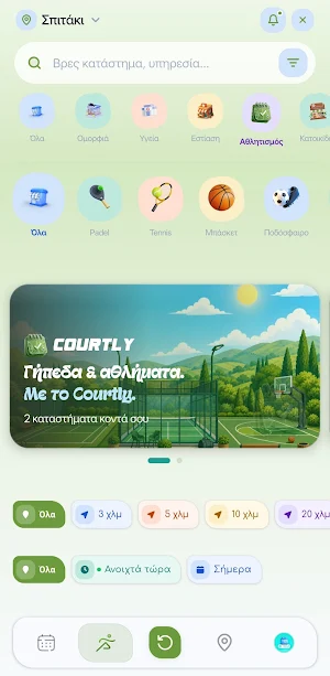 Rantevouly Screenshot 3