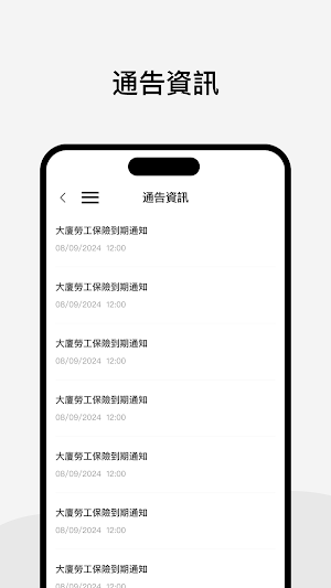 九龍城區居民聯會(職員版) Screenshot 2