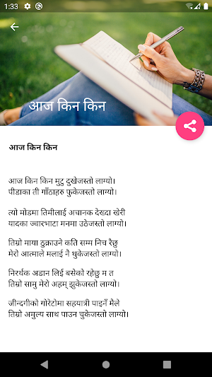 Nepali Gajal - नेपाली गजलहरु Screenshot 3