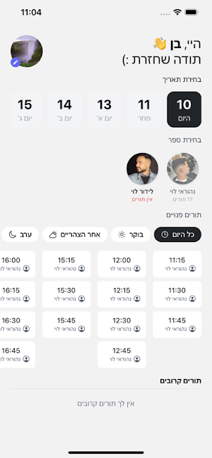 Lidor Levi Screenshot 1