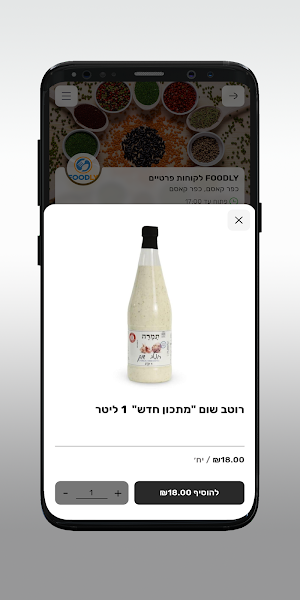 FOODLY Screenshot 3