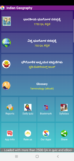 Indian Geography in Kannada Screenshot 0