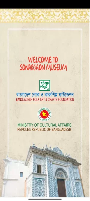 Sonargaon Museum Screenshot 0