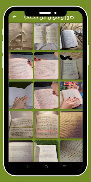 كتاب رجال من المريخ_بدون نت Screenshot 3