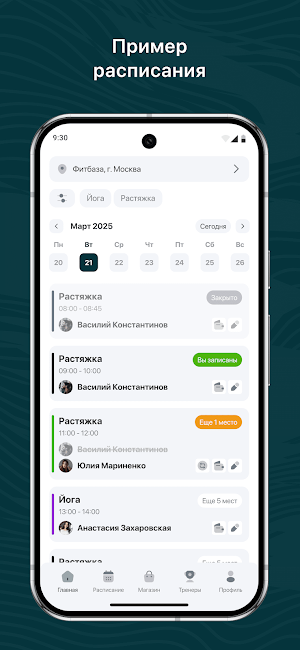 Эталон Баланса Screenshot 0