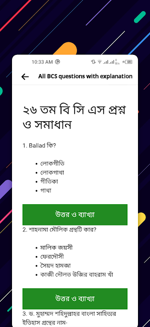 BCS Question Bank: বিসিএস Screenshot 2