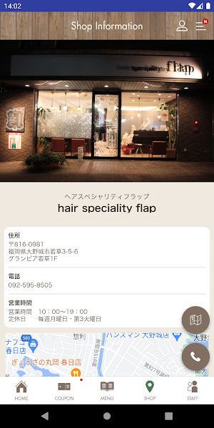 大野城市hair speciality flap(フラップ) Screenshot 3