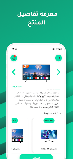 Maurizon Screenshot 2