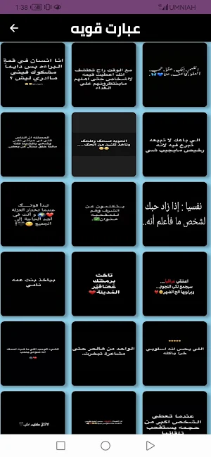 عبارات جميلة Screenshot 2