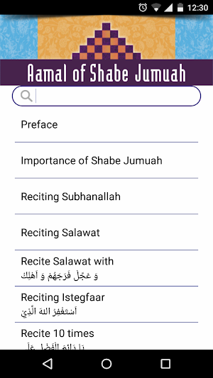 Aamal of Shabe Jumuah Screenshot 1