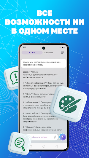 NeuroCenter: Ai нейросеть Screenshot 0