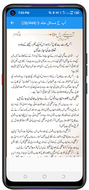آپ کے مسائل اور ان کا حل Screenshot 2