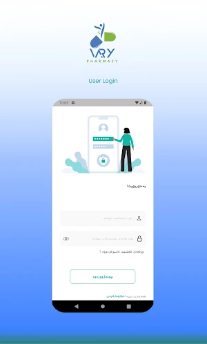 Vary Pharmacy Screenshot 2