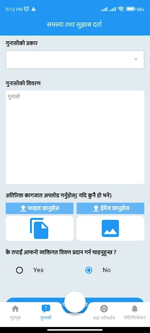 Tinpatan Gaupalika Screenshot 2