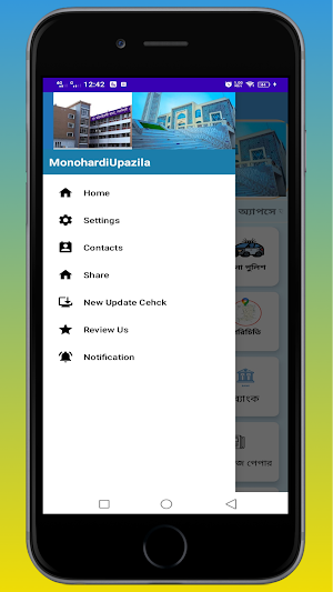 মনোহরদী উপজেলা সেবা-Monohardi Screenshot 1